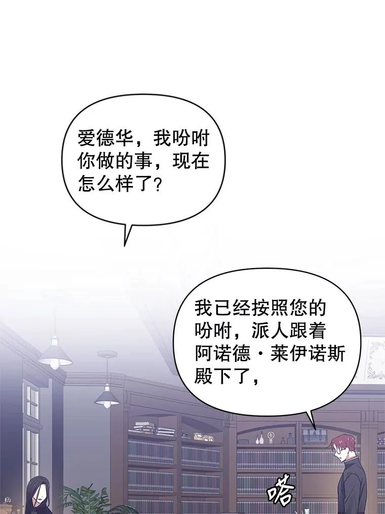 2.伯爵的变化114