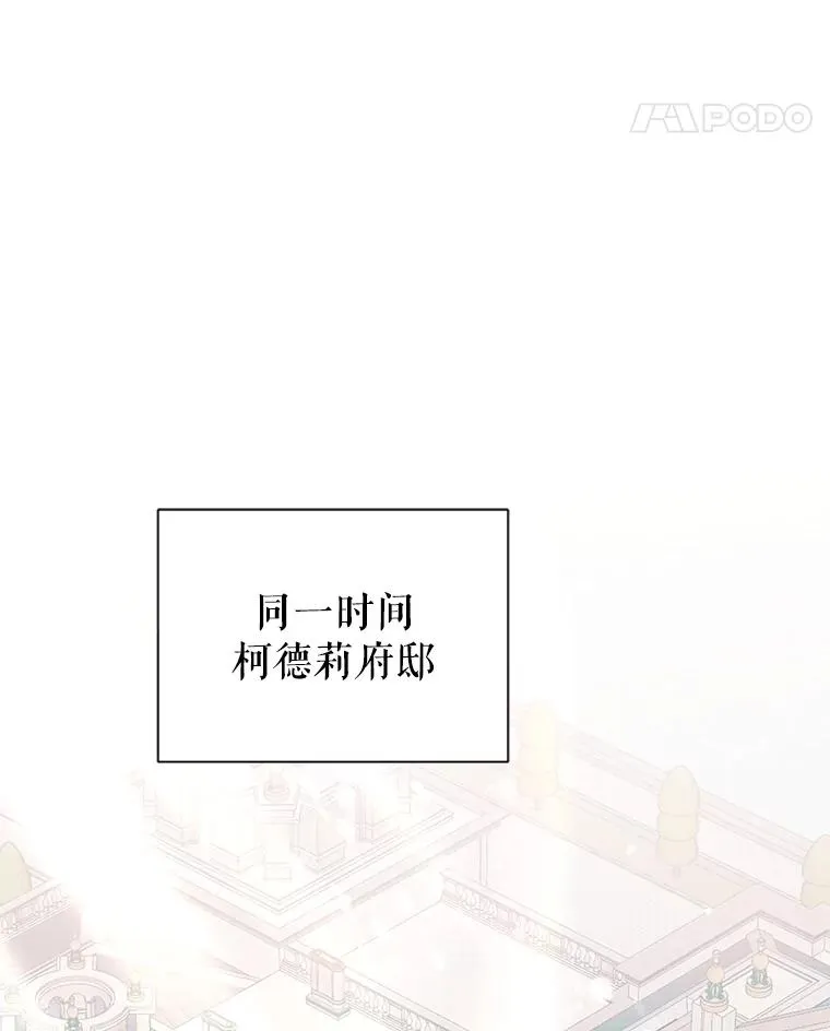 66.柯德莉的邀请83