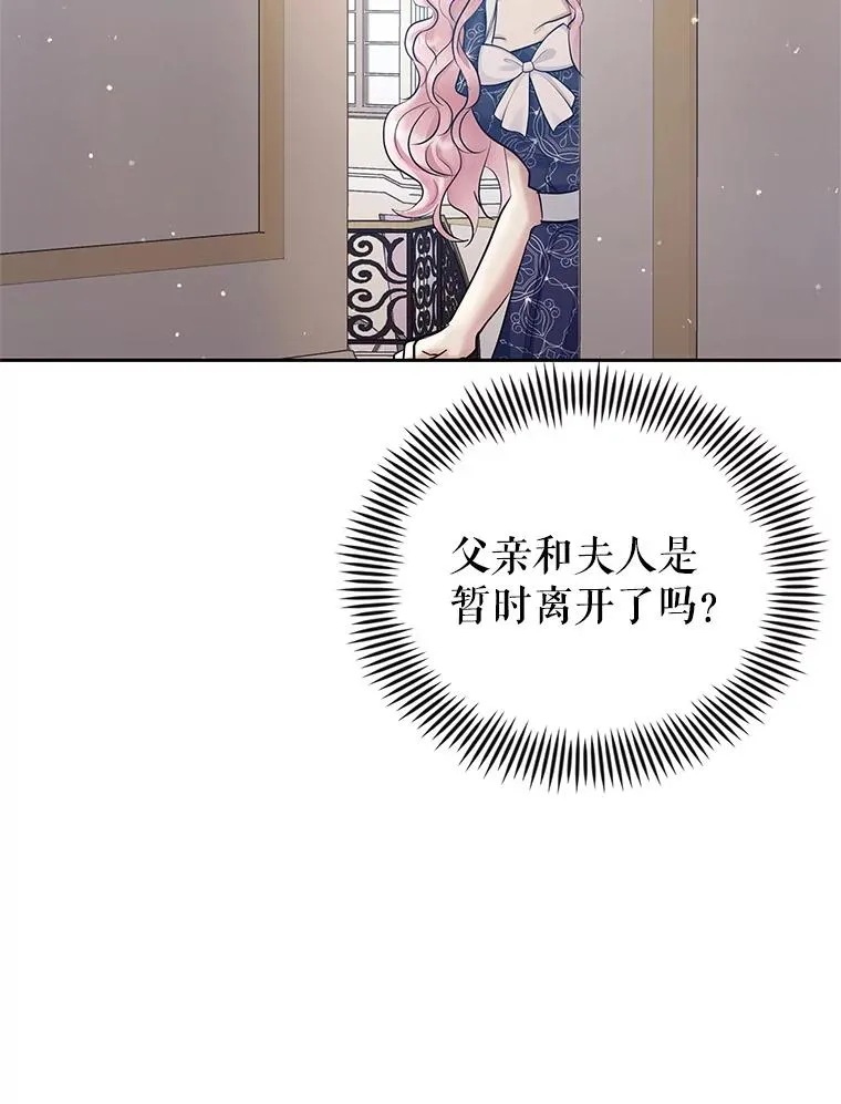 65.柯莱娅的觉醒97