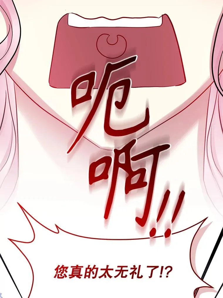 66.柯德莉的邀请145