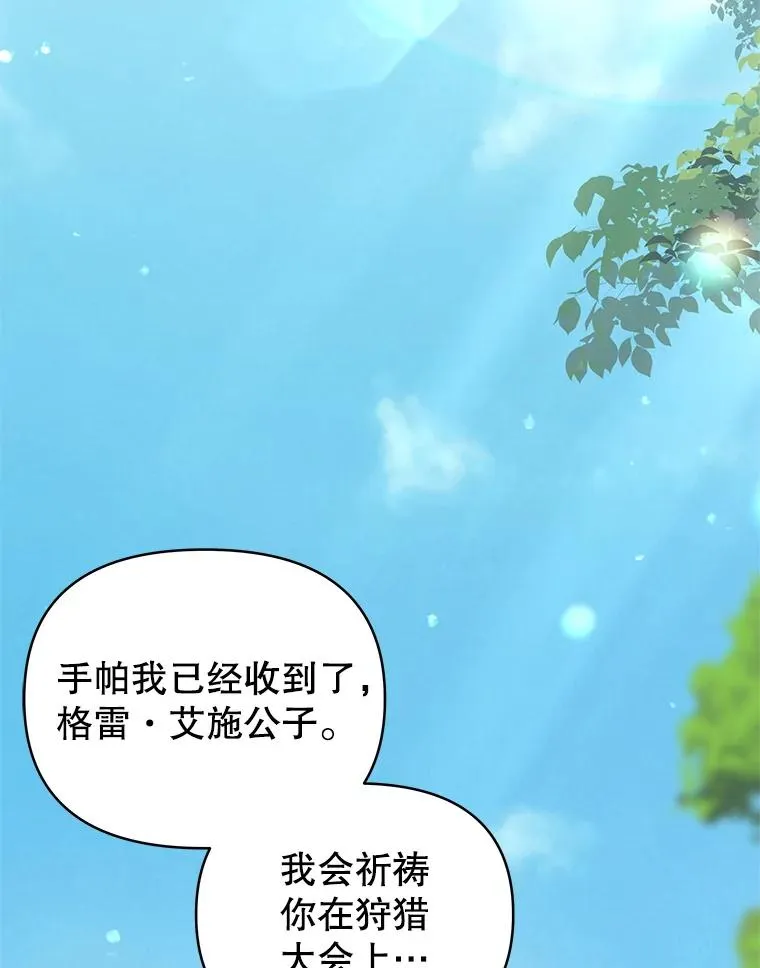 67.见到皇太子17