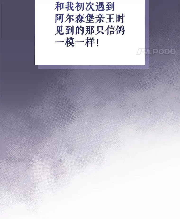 44.是你偷了心脏37