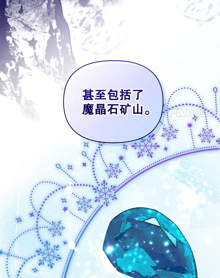 25.阿尔森堡公王82