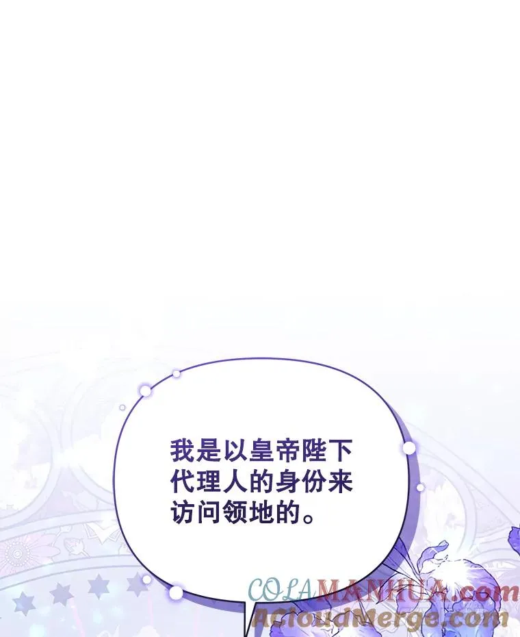 50.抵达威斯汀领地68