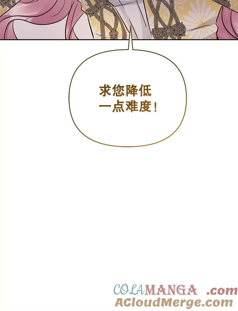 66.柯德莉的邀请60
