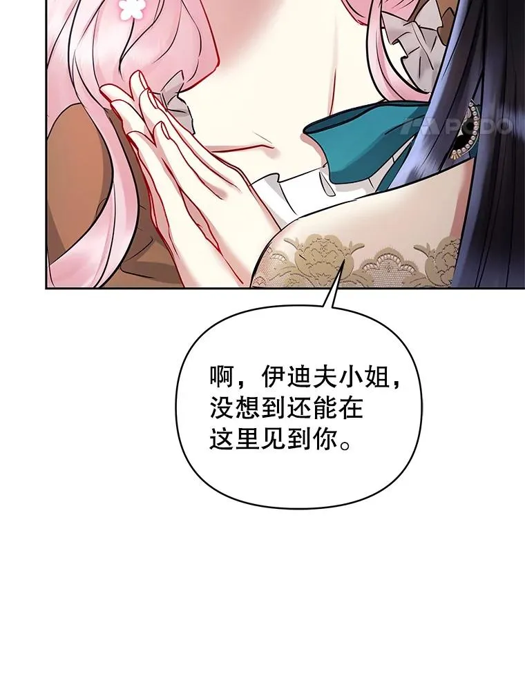 66.柯德莉的邀请117