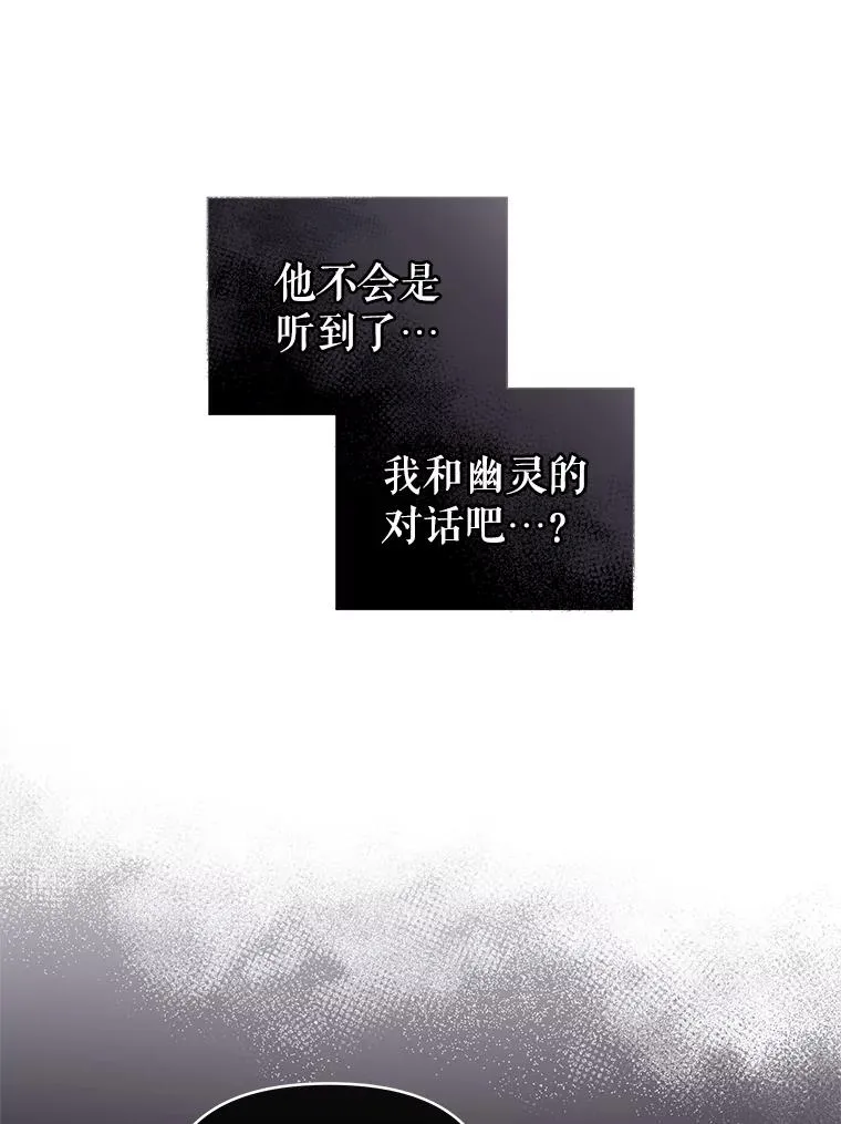 44.是你偷了心脏82
