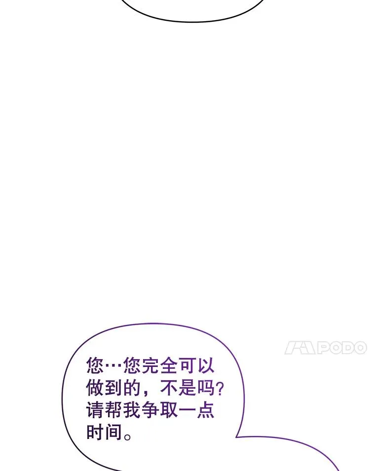 66.柯德莉的邀请23