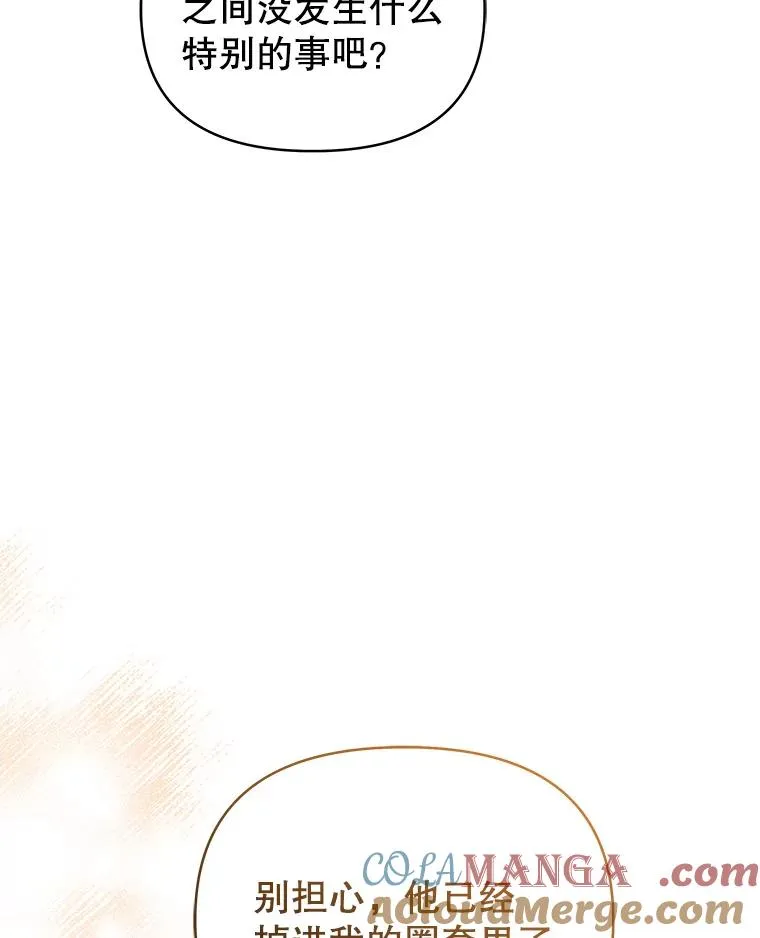 64.请允许我吻你4