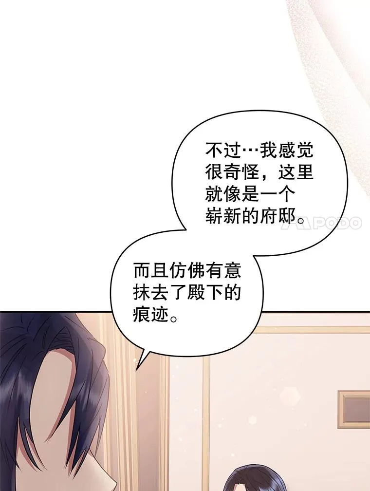 51.奇怪的府邸90