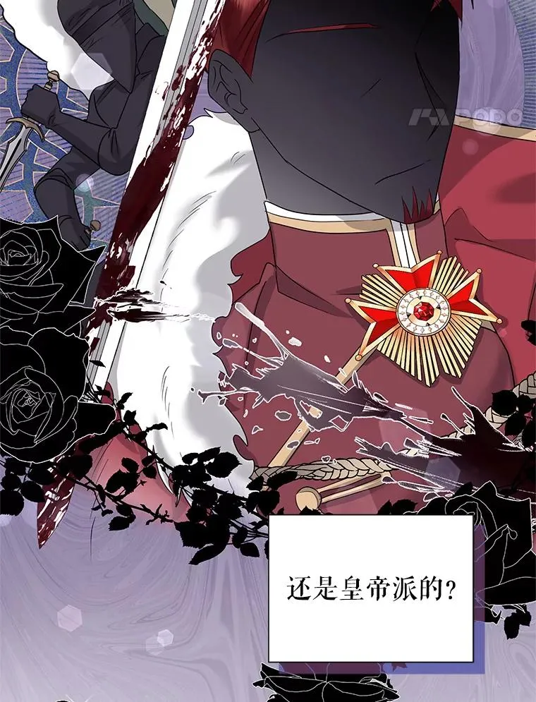 52.见到阿诺德？69
