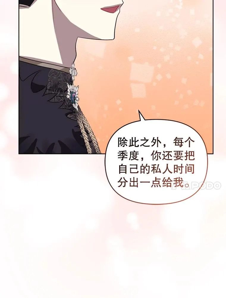 25.阿尔森堡公王95