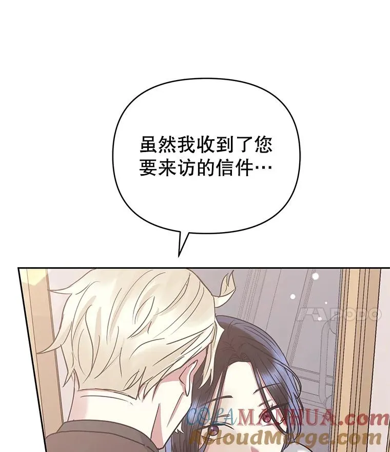 50.抵达威斯汀领地16