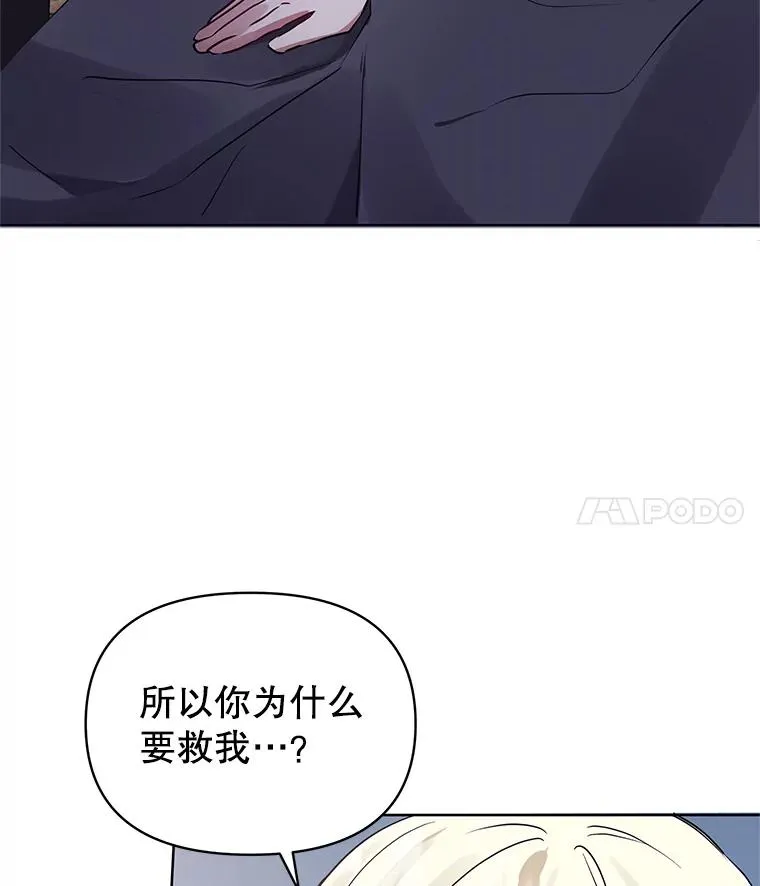 2.伯爵的变化89
