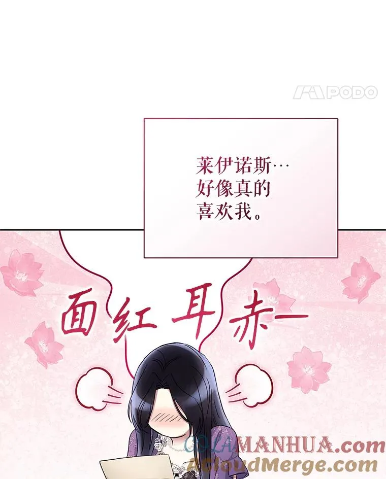 58.阿诺德的来信88