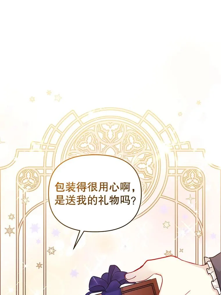 65.柯莱娅的觉醒57