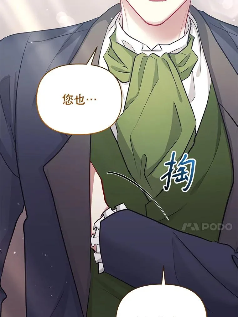 65.柯莱娅的觉醒53