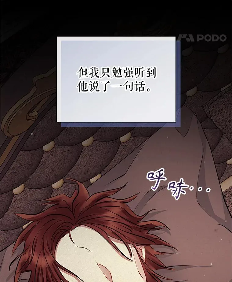 67.见到皇太子31