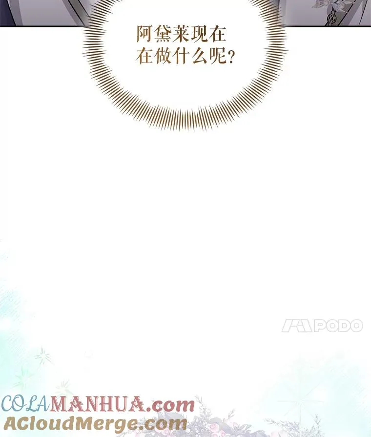58.阿诺德的来信36