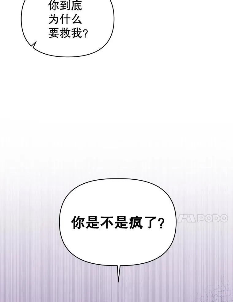 2.伯爵的变化82