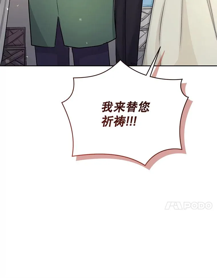 67.见到皇太子19