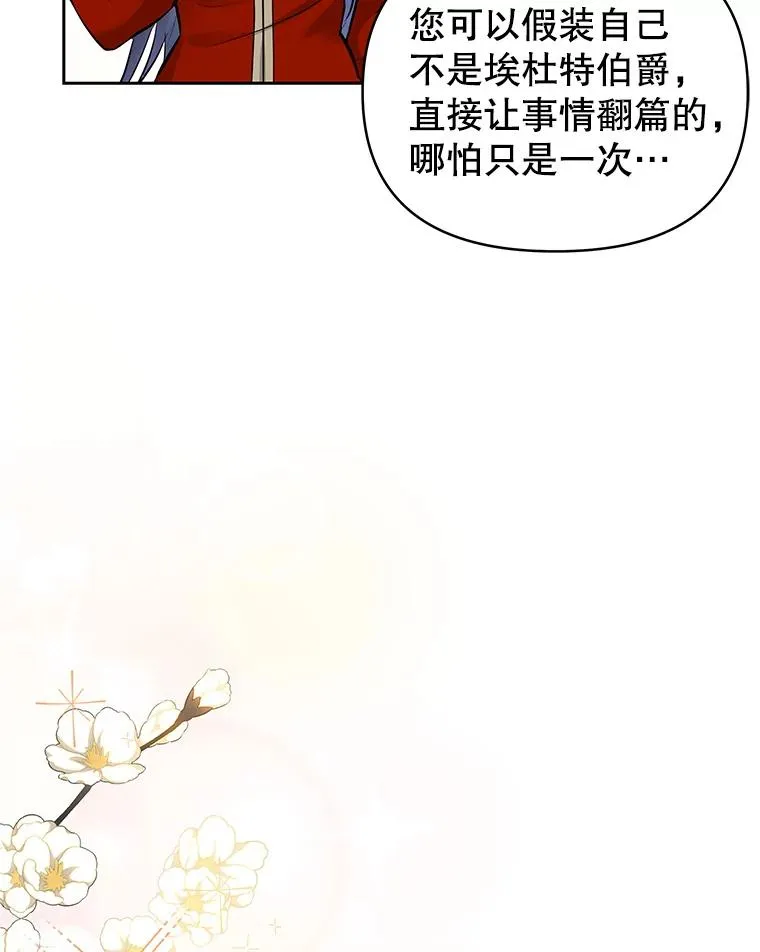66.柯德莉的邀请99