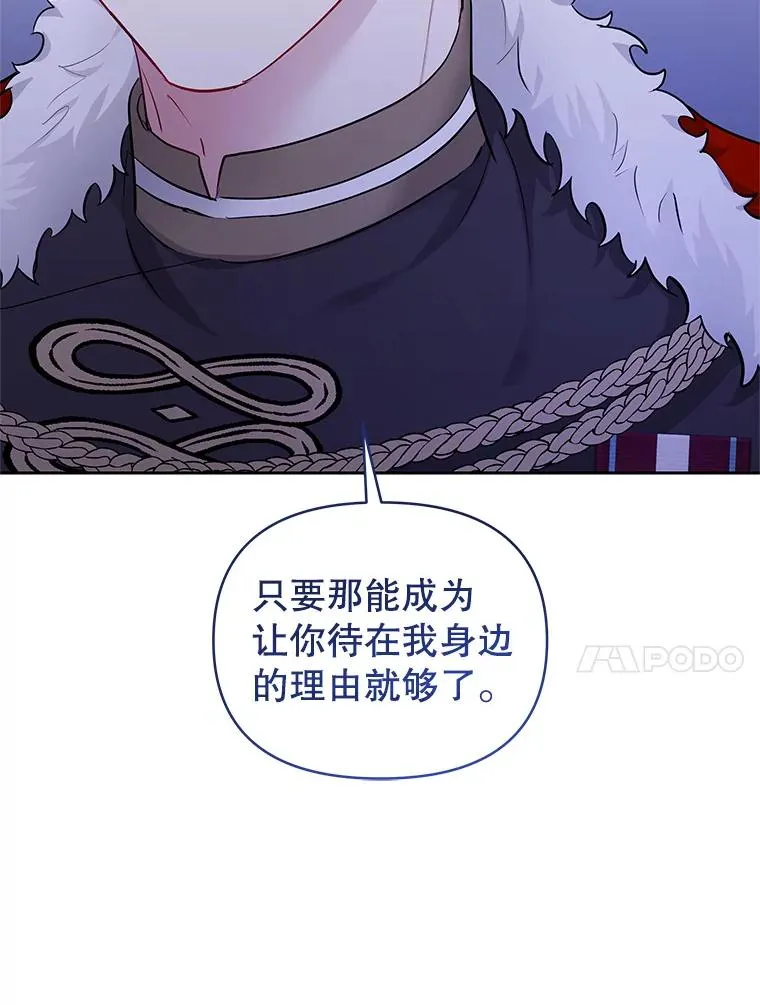 67.见到皇太子122