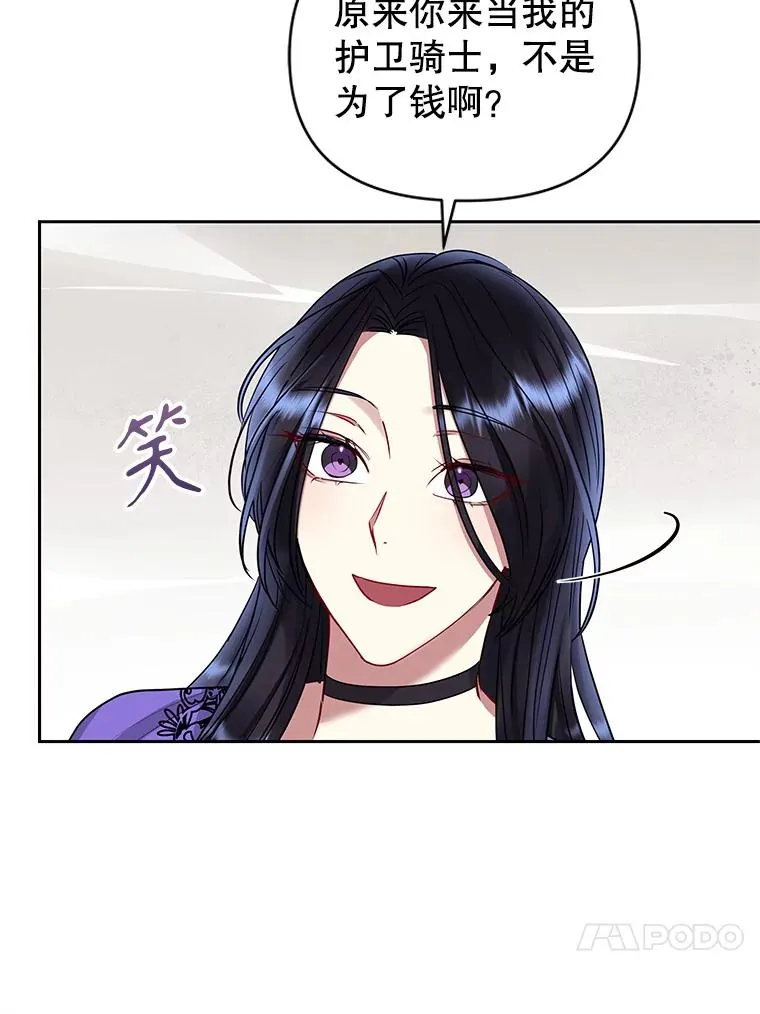 55.格雷的到来49