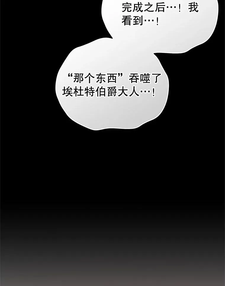 69.被禁止的咒术61