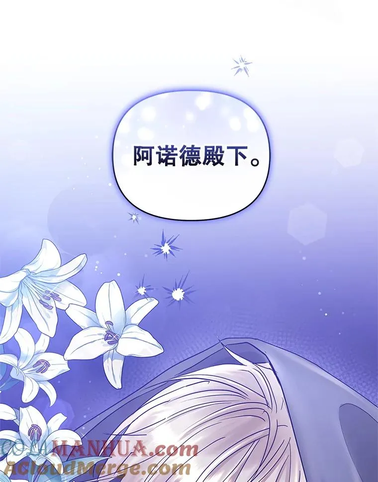 52.见到阿诺德？88
