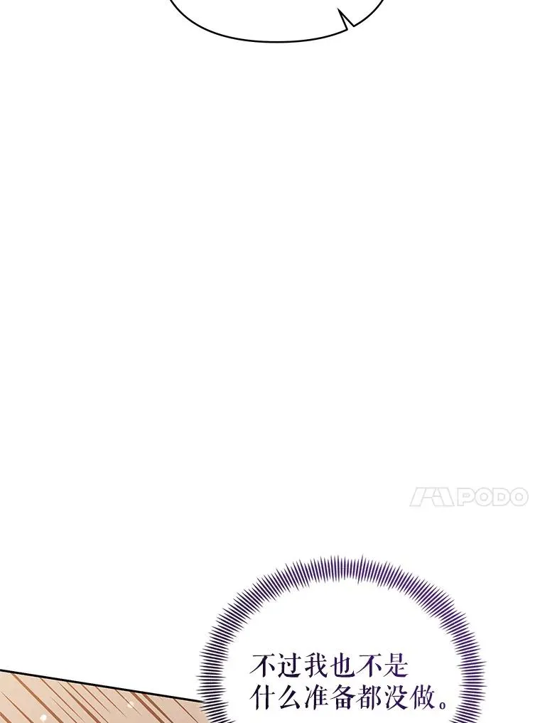 71.皇帝出现65