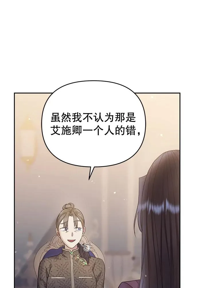 57.跟她订婚吧34