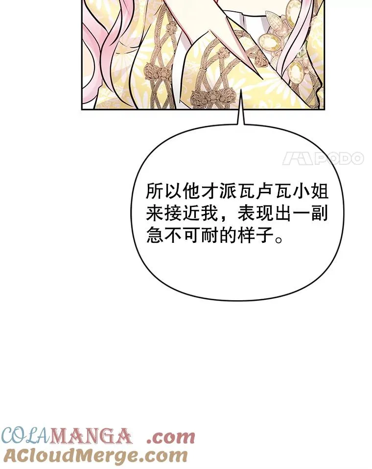 66.柯德莉的邀请20