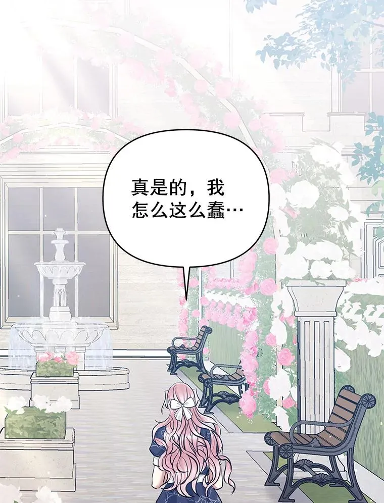 65.柯莱娅的觉醒87