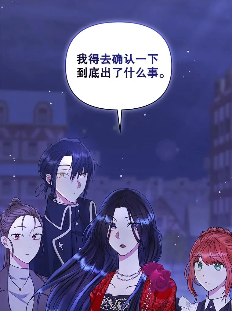 52.见到阿诺德？31