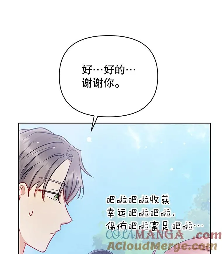 67.见到皇太子20