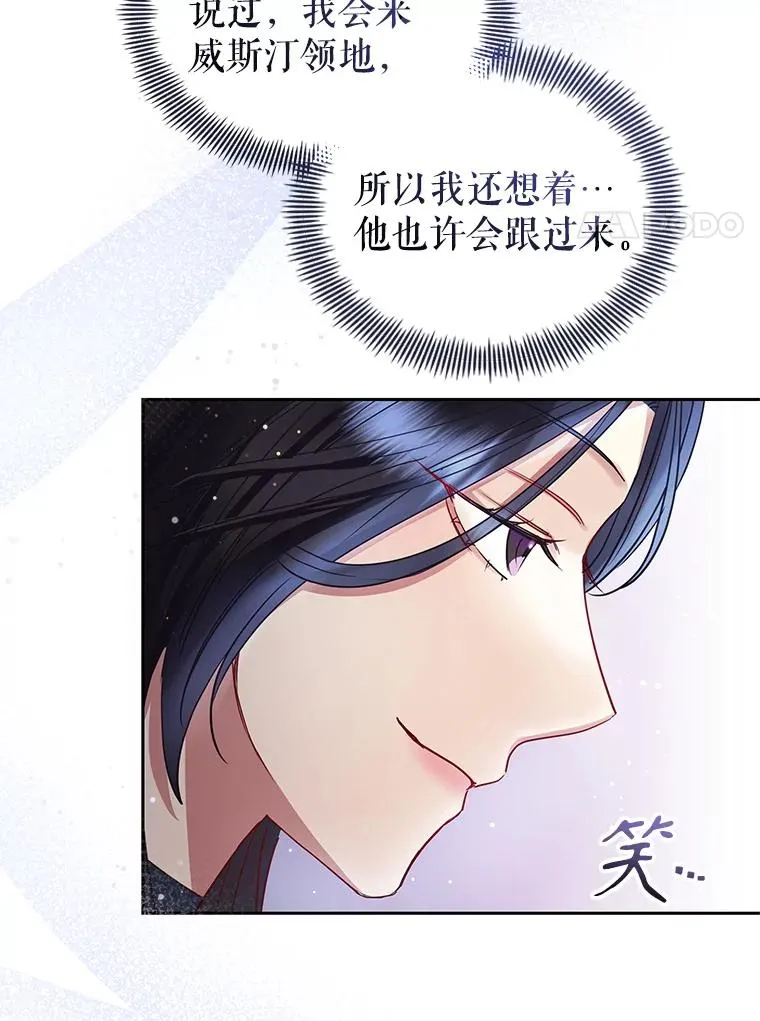 50.抵达威斯汀领地111