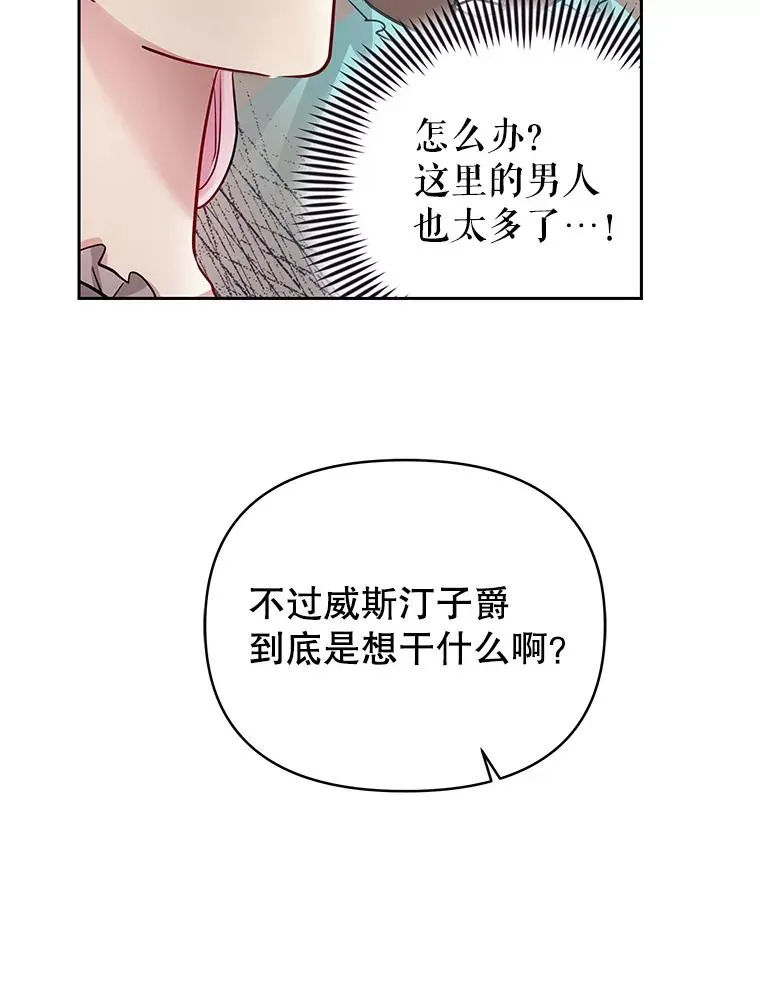 66.柯德莉的邀请129