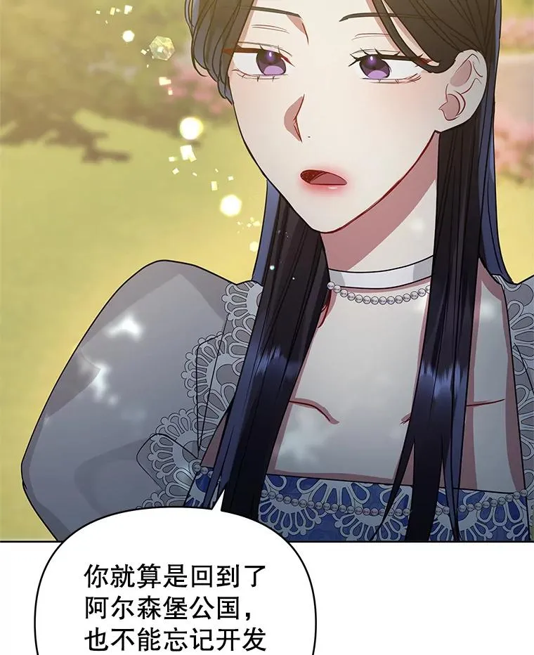 31.投资说明会103