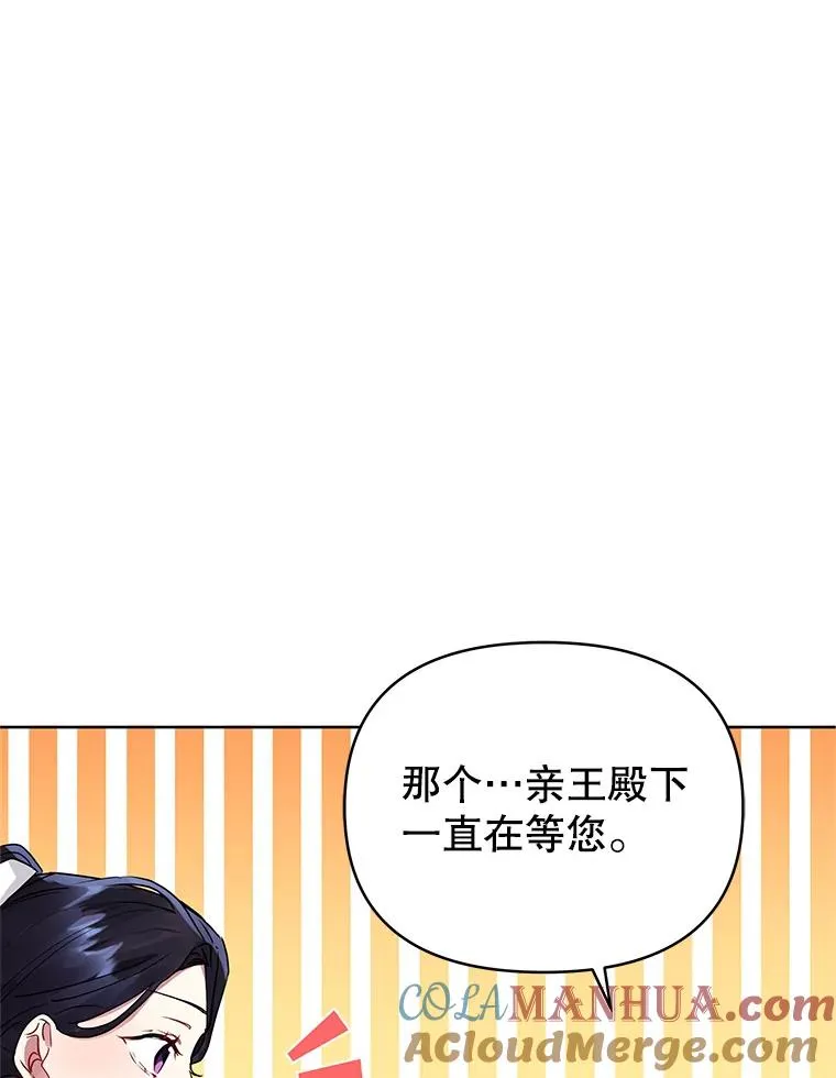 31.投资说明会84