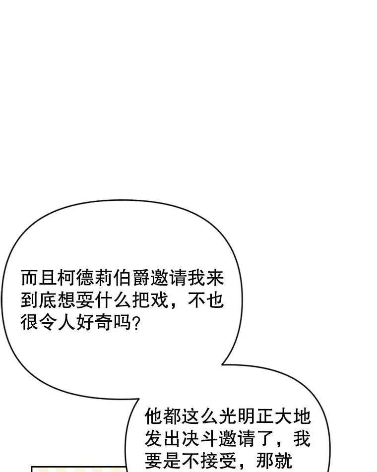 66.柯德莉的邀请97