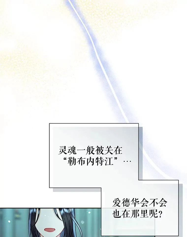 70.爱德华消失133