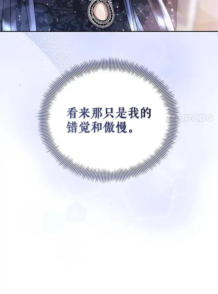 50.抵达威斯汀领地114