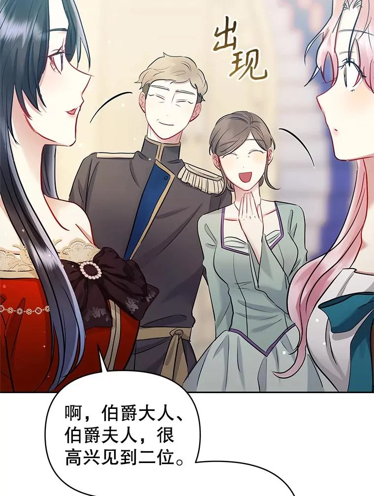 66.柯德莉的邀请119
