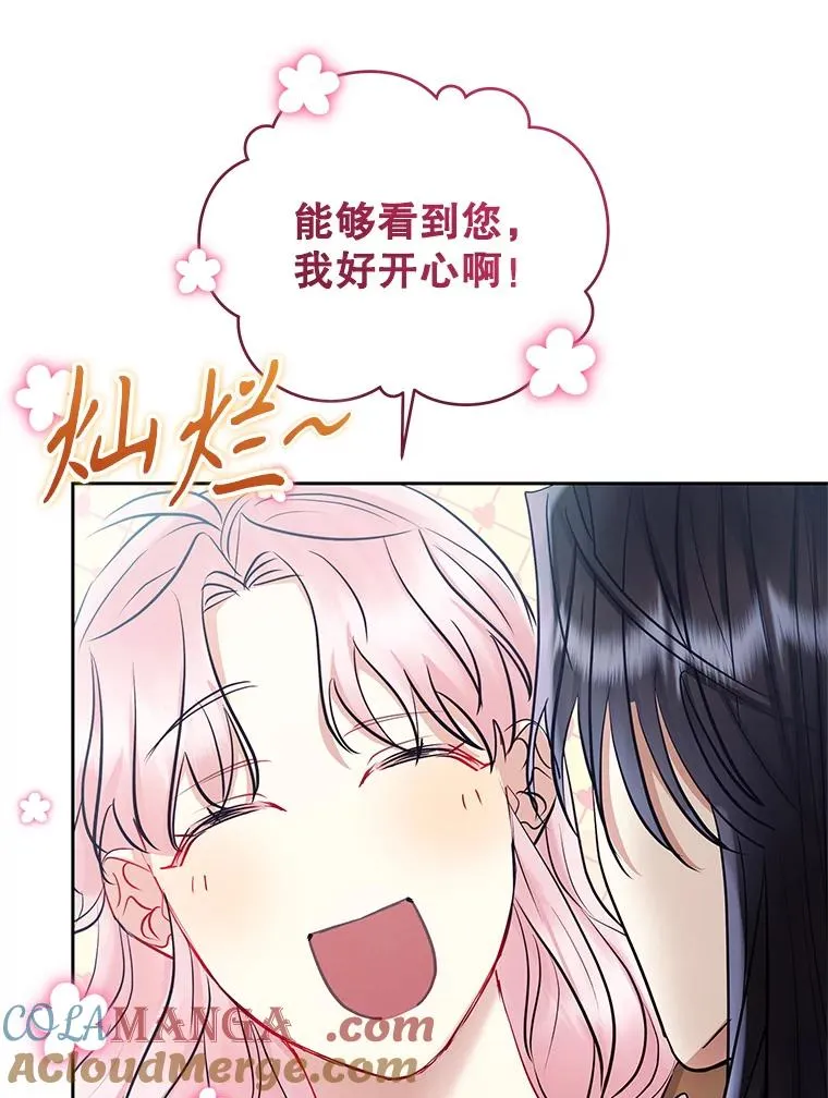 66.柯德莉的邀请116