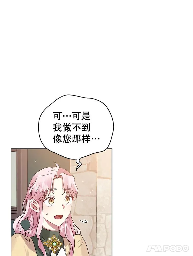 16.强者生存？85