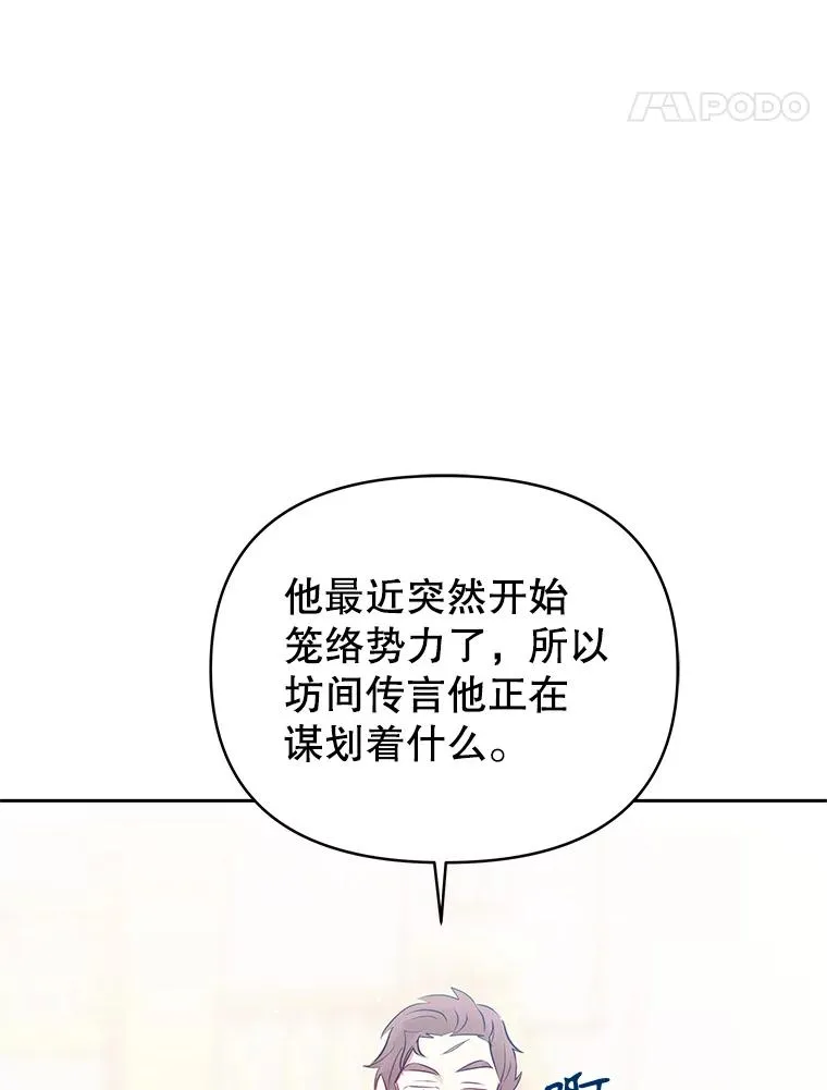 66.柯德莉的邀请130