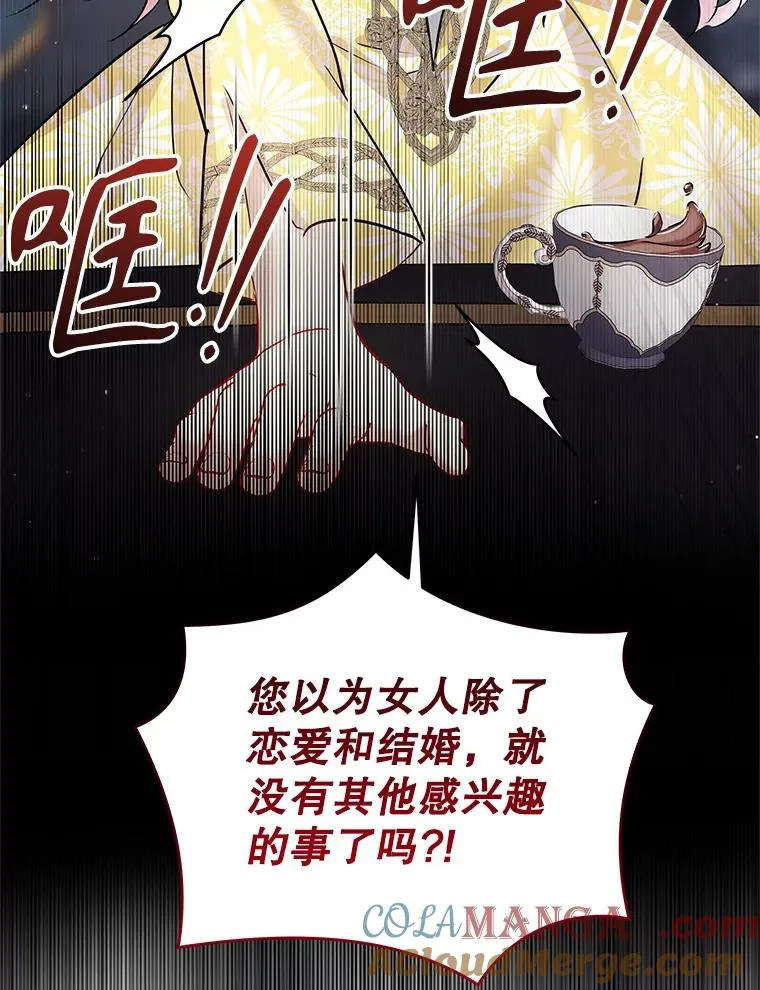 66.柯德莉的邀请36