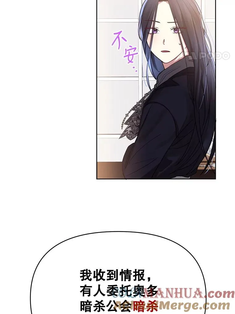 2.伯爵的变化116