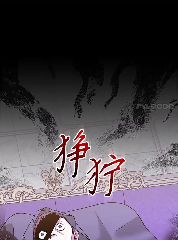 69.被禁止的咒术77
